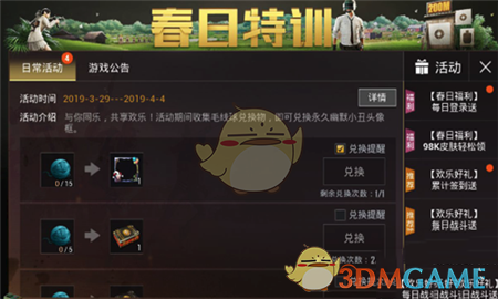 《绝地求生:刺激战场》幽默小丑头像框获得攻略