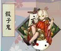 稻荷神御馔津带什么御魂