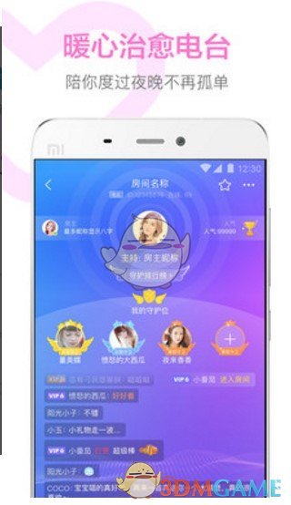 比心app陪玩申请流程介绍