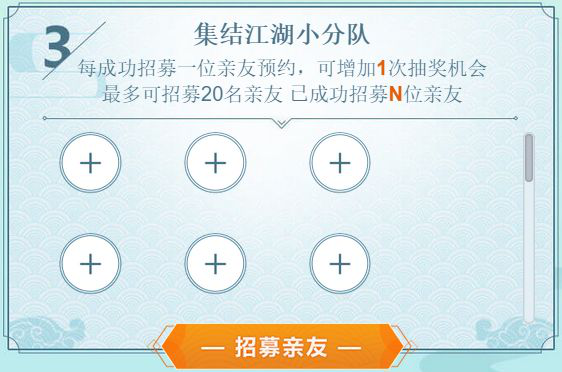 《剑网3:指尖江湖》“春风十里”测试激活码获取方式
