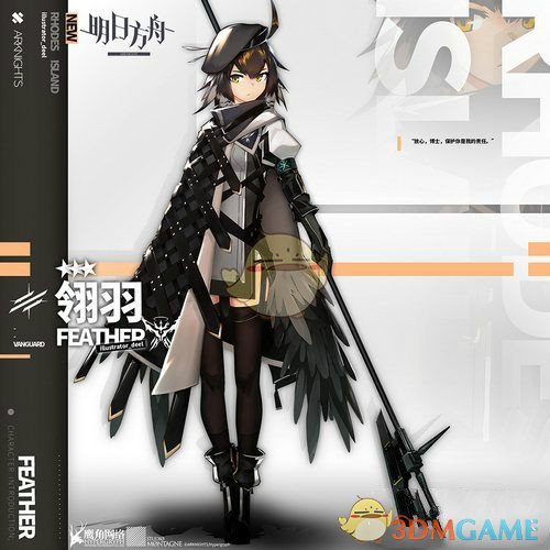《明日方舟》全职业分类介绍之先锋篇