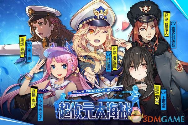 《超次元大海战》无法更新解决办法分享