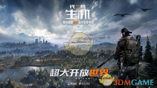 《代号:生机》创建营地价格分享