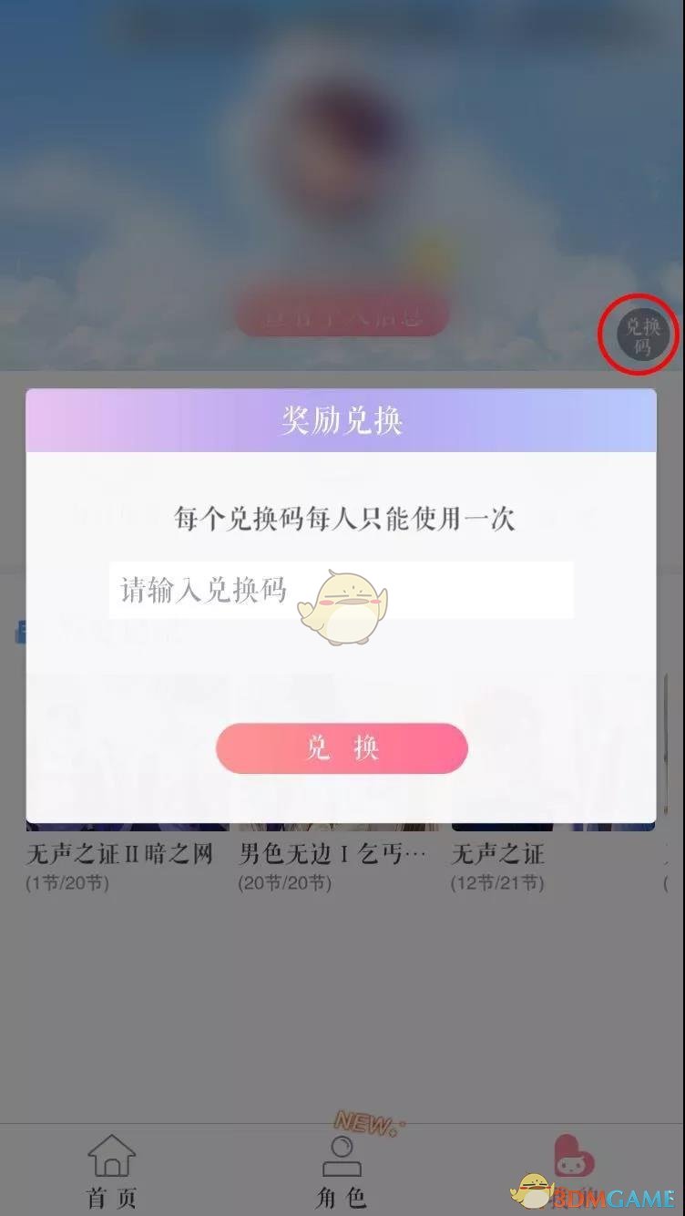 《恋世界》4月阿官也爱你礼包介绍