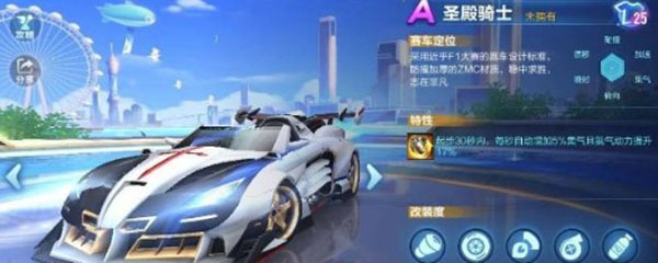 qq飞车申公豹配什么车