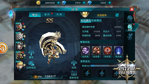 《奇迹:最强者》圣射手宠物搭配