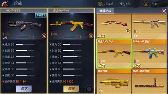 《穿越火线:枪战王者》AK47-SSS属性评测