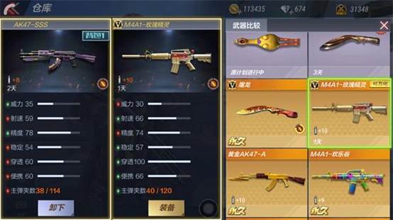 《穿越火线:枪战王者》AK47-SSS属性评测