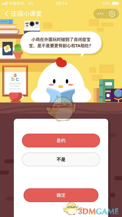 小鸡在外面玩时碰到了自闭症宝宝,是不是要更有耐心的和TA相处?