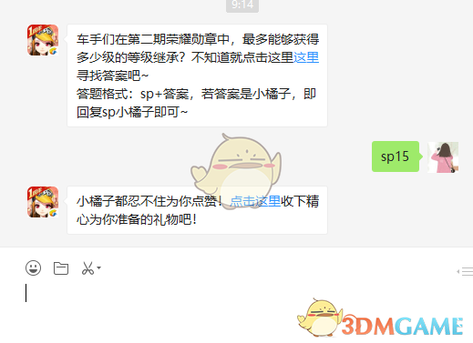 车手们在第二期荣耀勋章中,最多能够获得多少级的等级继承?