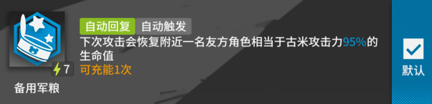 【明日方舟】干员种类以及实战用法，如何判断让哪些干员上场？