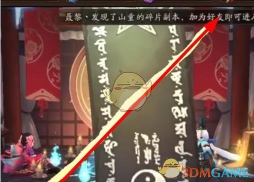 《阴阳师》4月神秘图案画法解析
