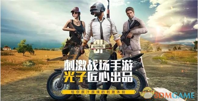 《绝地求生:刺激战场》2019愚人节奖励一览