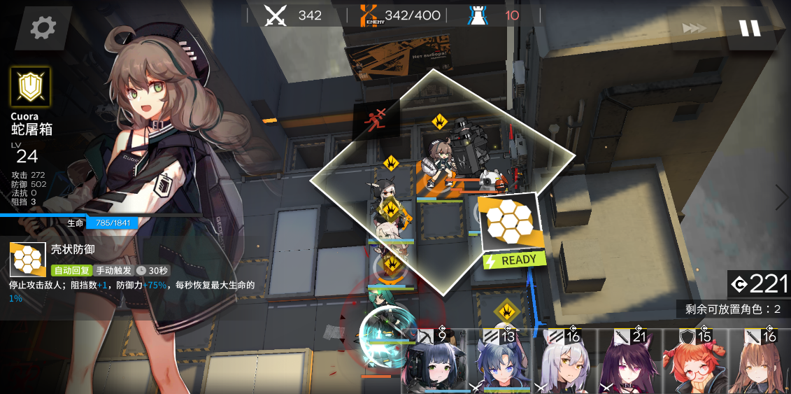 《明日方舟》剿灭作战-切尔诺伯格攻略