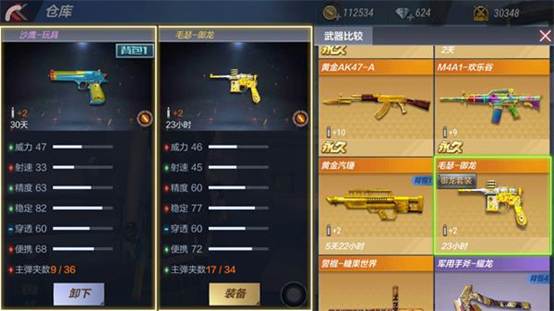 《穿越火线：枪战王者》沙鹰-玩具属性评测