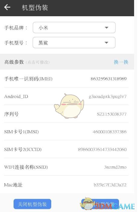《龙族幻想》机型不适配怎么办