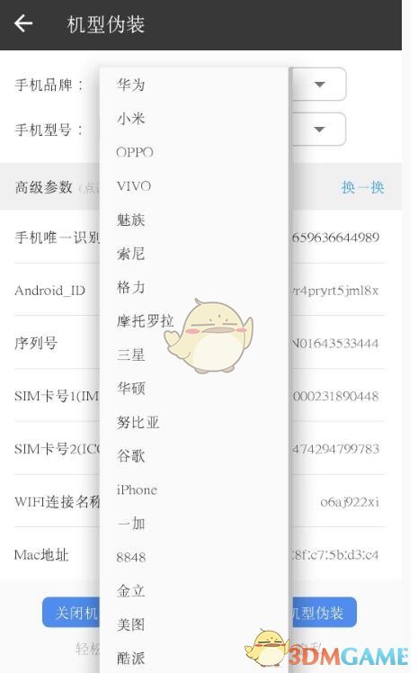《龙族幻想》机型不适配怎么办