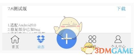 《龙族幻想》机型不适配怎么办