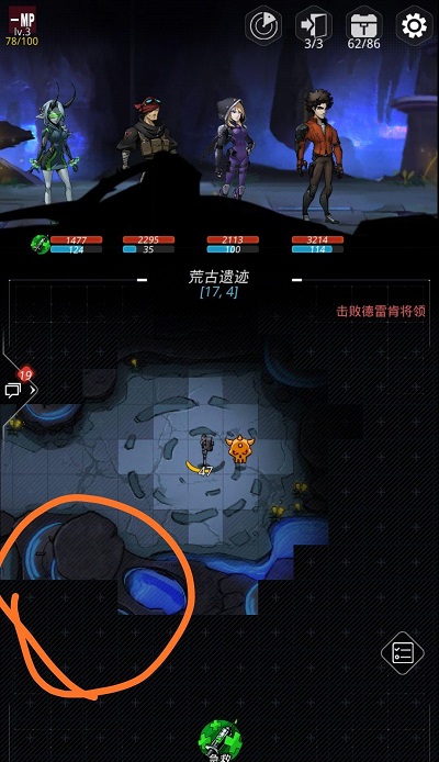 《跨越星弧》扫荡小技巧
