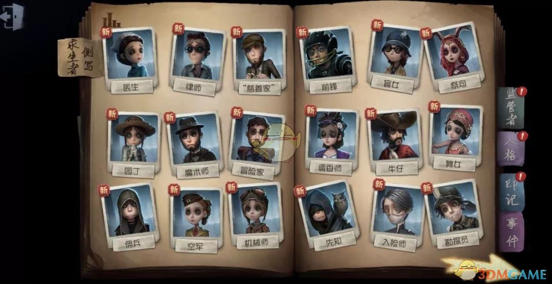 《第五人格》周年庆全角色限免活动时间介绍