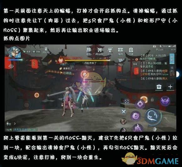 《龙族幻想》35级光明挑战副本攻略