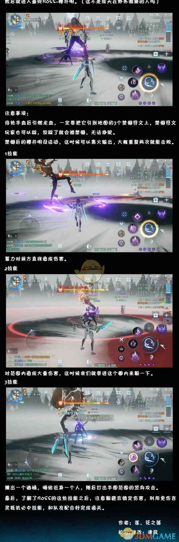 《龙族幻想》35级光明挑战副本攻略