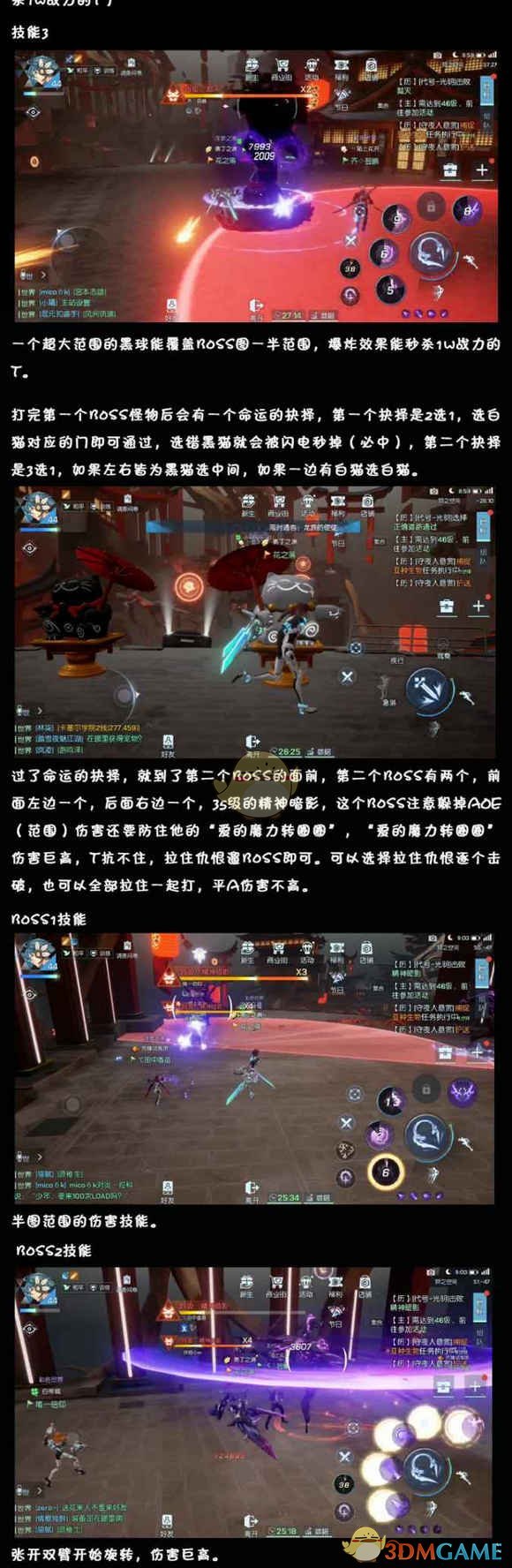 《龙族幻想》35级光明挑战副本攻略