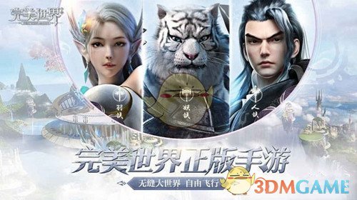 《完美世界手游》结婚系统上线时间介绍