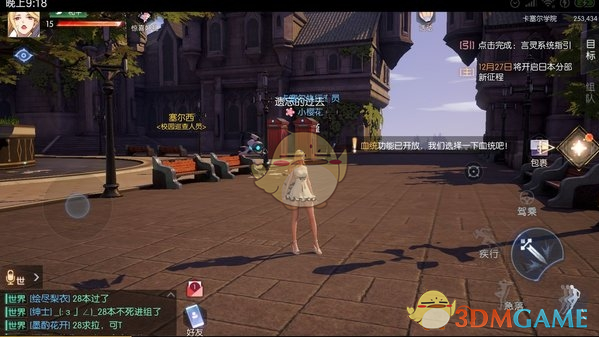 《龙族幻想》苍穹之下异闻怎么完成