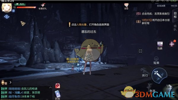 《龙族幻想》苍穹之下异闻怎么完成