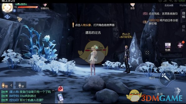 《龙族幻想》苍穹之下异闻怎么完成