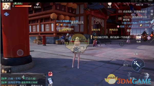 《龙族幻想》苍穹之下异闻怎么完成