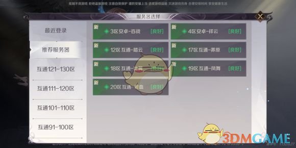 《完美世界手游》强制休息与时间限制详解
