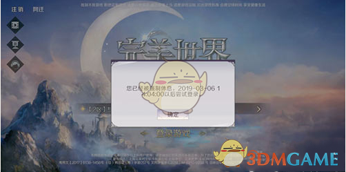 《完美世界手游》强制休息与时间限制详解