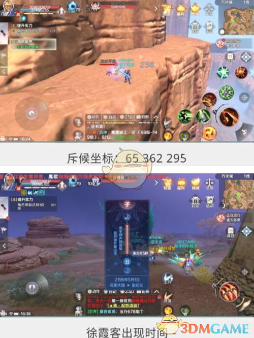 《完美世界手游》怨灵斥候任务攻略