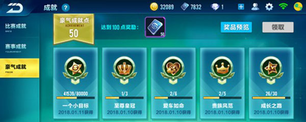 qq飞车手游怎么快速获得点券