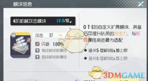 《双生视界：少女咖啡枪2》模块获取使用攻略介绍