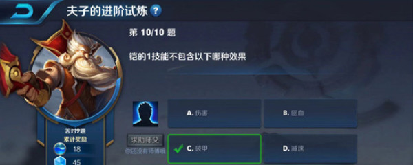 凯的1技能不包含以下哪种效果