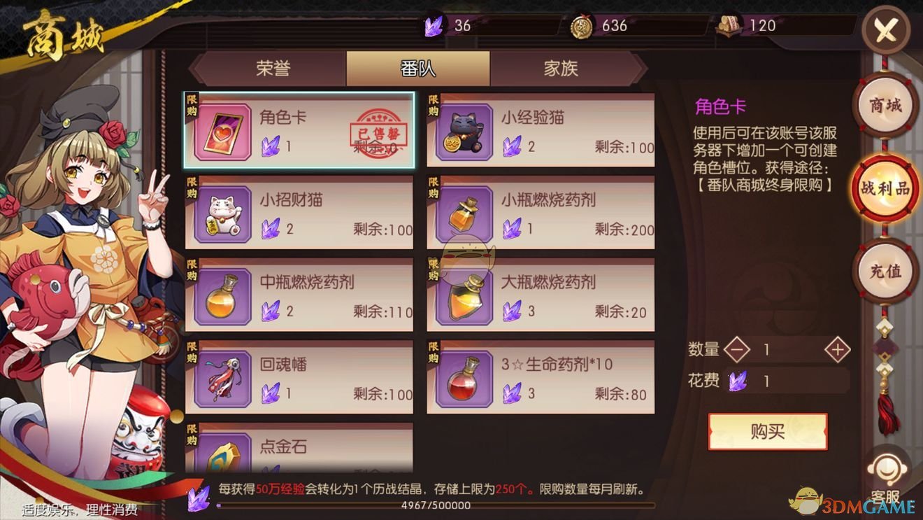 《侍魂：胧月传说》镰枪快速养成攻略