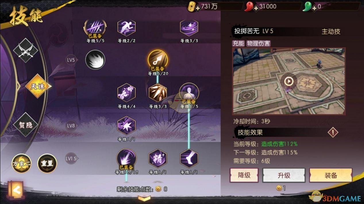 《侍魂:胧月传说》天诛技能连招加点全攻略