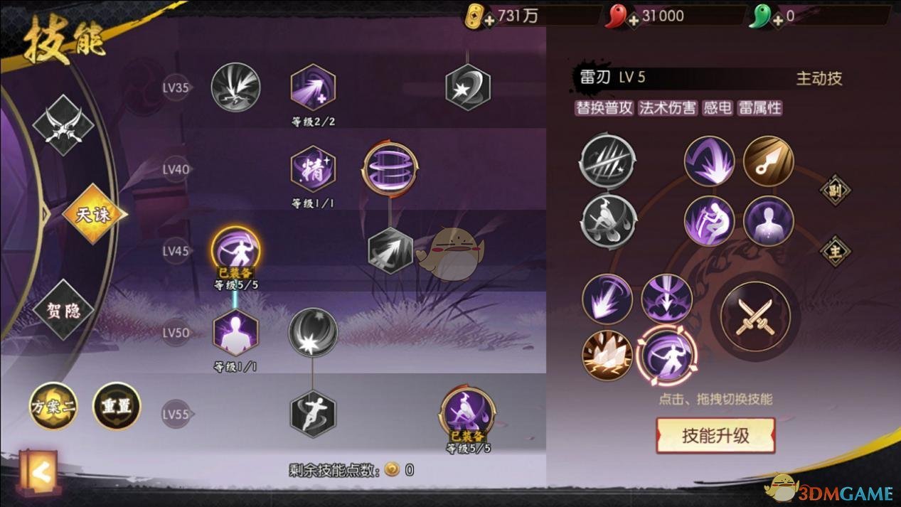 《侍魂:胧月传说》天诛技能连招加点全攻略