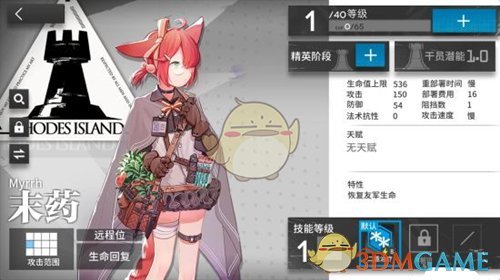 《明日方舟》末药技能属性及突破材料介绍