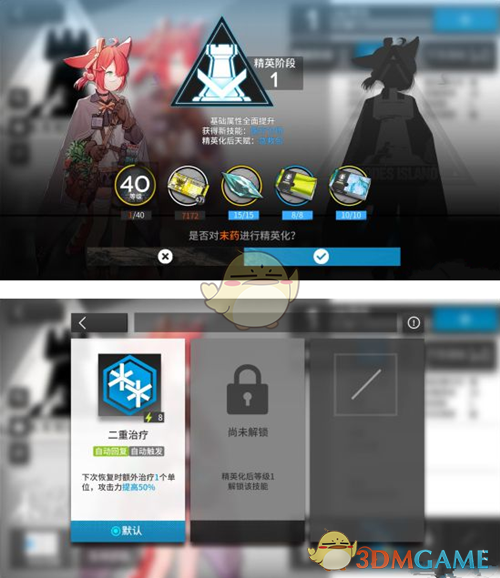 《明日方舟》末药技能属性及突破材料介绍
