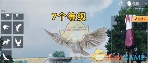 《绝地求生：刺激战场》宠物的作用介绍