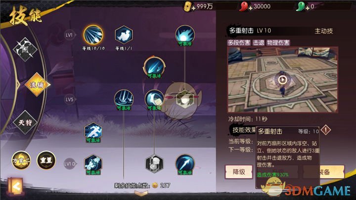 《侍魂：胧月传说》流镝pk刷图技能全攻略