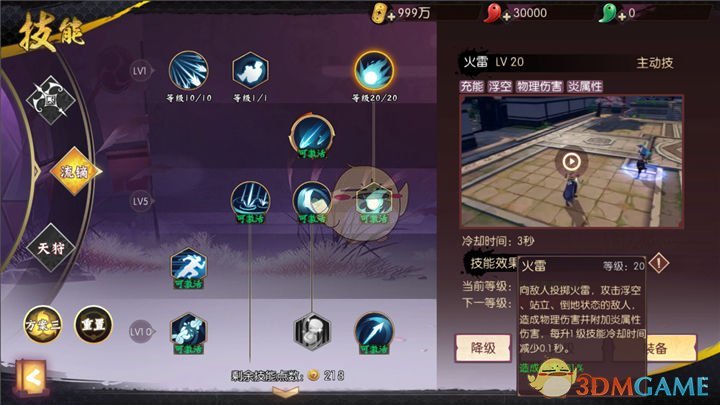 《侍魂：胧月传说》流镝pk刷图技能全攻略