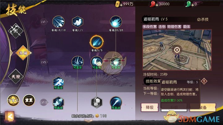 《侍魂：胧月传说》流镝pk刷图技能全攻略