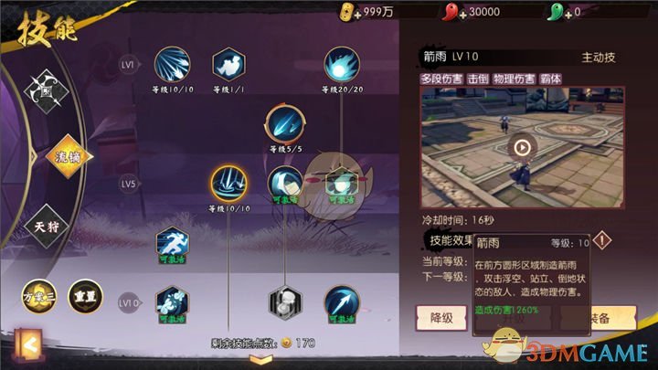 《侍魂：胧月传说》流镝pk刷图技能全攻略