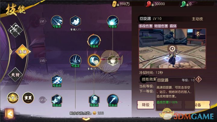 《侍魂：胧月传说》流镝pk刷图技能全攻略