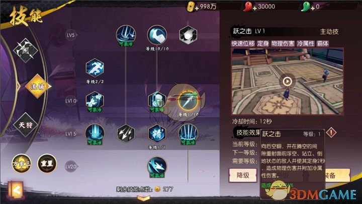 《侍魂：胧月传说》流镝pk刷图技能全攻略